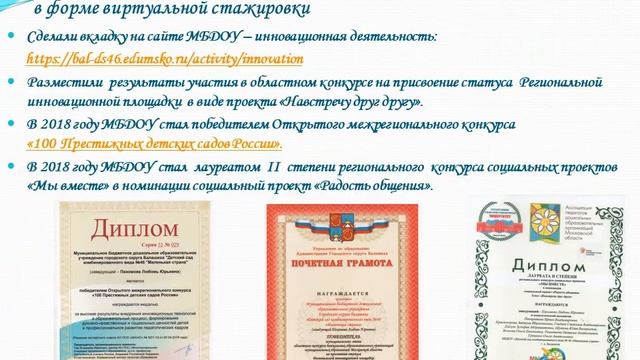 Веб портфолио Детский сад № 46 смотреть онлайн