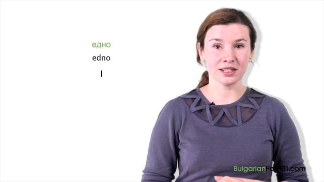 Get Started with Bulgarian Like a Boss смотреть онлайн