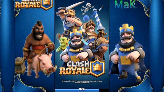 #7 Clash Royale // Легенда.. смотреть онлайн
