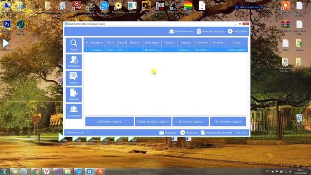 Не сохраняются настройки программы Quick Sender Ultra - программа для раскрутки групп вконтакте смотреть онлайн