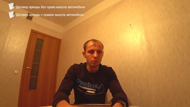 Договор аренды авто с правом выкупа смотреть онлайн