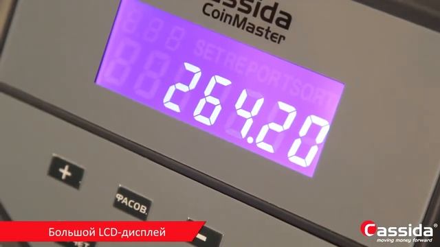 Счетчик монет Cassida CoinMaster смотреть онлайн