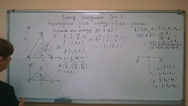 Метод координат Урок № 4 2 Нахождение угла между двумя прямыми смотреть онлайн