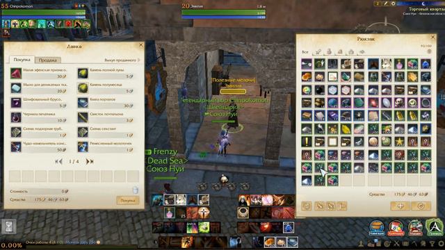 ArcheAge 3.0 - Ария | Акхиумные саженцы смотреть онлайн