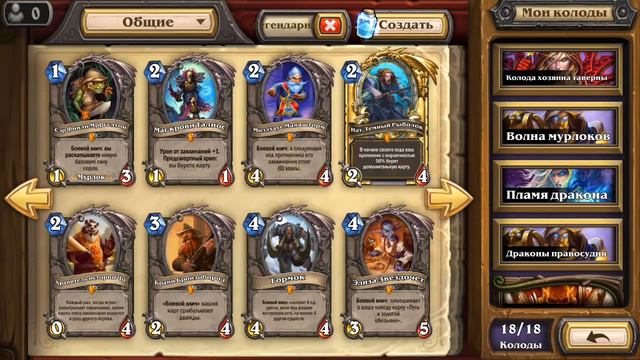 Раздача Аккаунта Hearthstone! смотреть онлайн