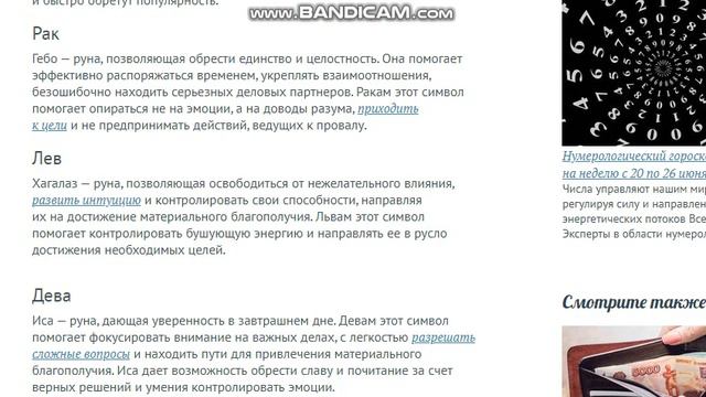 Руническая астрология: как подобрать руны богатства и славы по Знаку Зодиака. Руны обучение