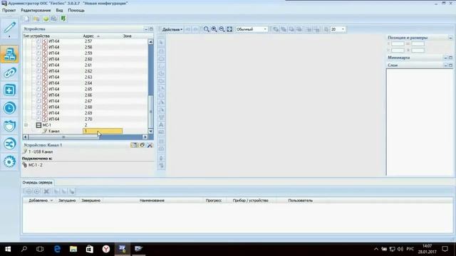 Работа с Firesec. 1. Дерево устройств. Добавление в конфигурацию. смотреть онлайн