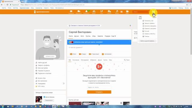 Как зарегистрироваться в Одноклассниках смотреть онлайн
