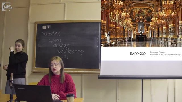 Дизайн интерьера - барокко смотреть онлайн