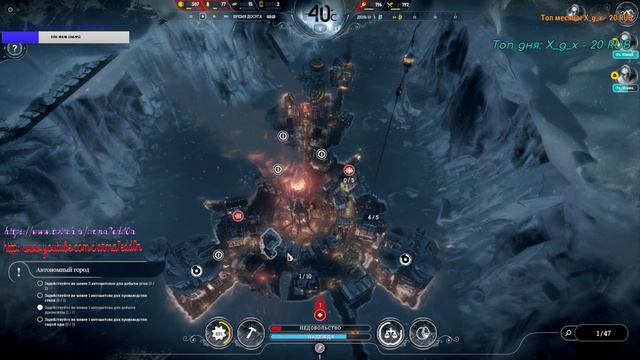 Выжить в вечной мерзлоте в Frostpunk смотреть онлайн