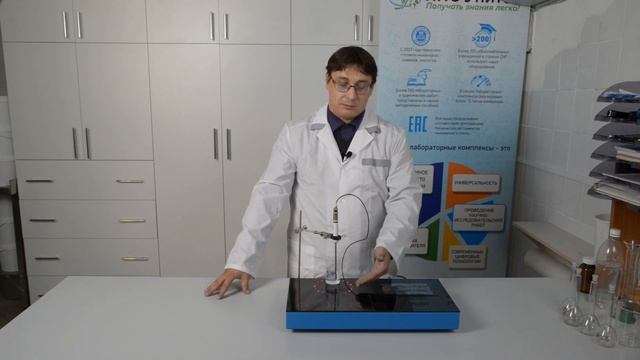 Обзор Установки лабораторного практикума "Общая и неорганическая химия" от НПО Унитех смотреть онлайн