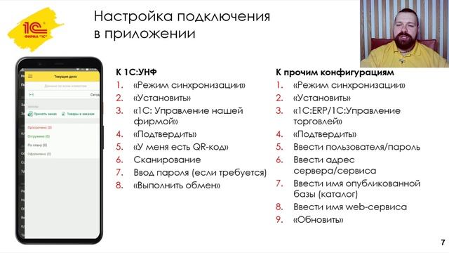 1С:Заказы. Обзор функциональности. смотреть онлайн