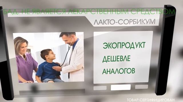 Лакто-сорбикум смотреть онлайн