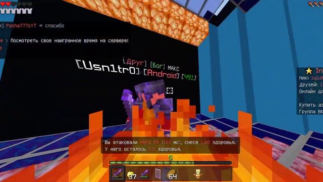 pvp inmine.ru #1 1/1 maks смотреть онлайн