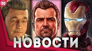 Игровые новости и обзоры