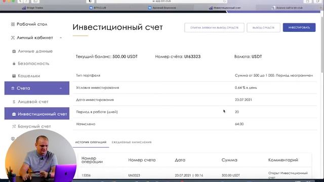 Независимый обзор Bridge Trades BTR смотреть онлайн
