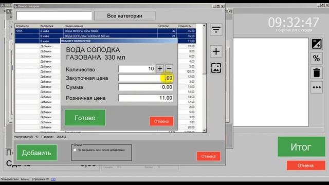 04. Новое поступление товара и взаиморасчеты с поставщиками в GBS.Market смотреть онлайн