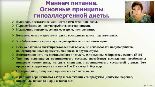 Алгоритм снижения рисков возникновения аллергии