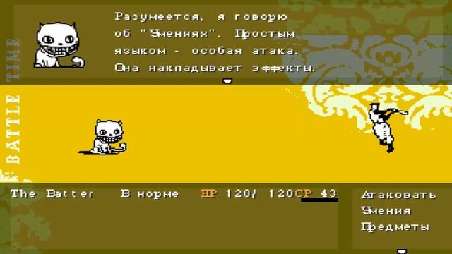 OFF #1. [Чеширский Кот] смотреть онлайн