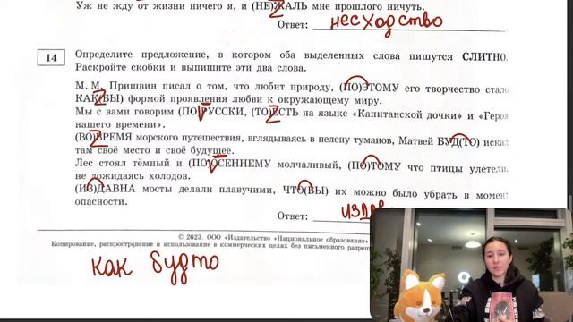Разбор ЕГЭ по русскому 2023. Вариант 7. Цыбулько Дощинский | Онлайн-школа EXAMhack смотреть онлайн