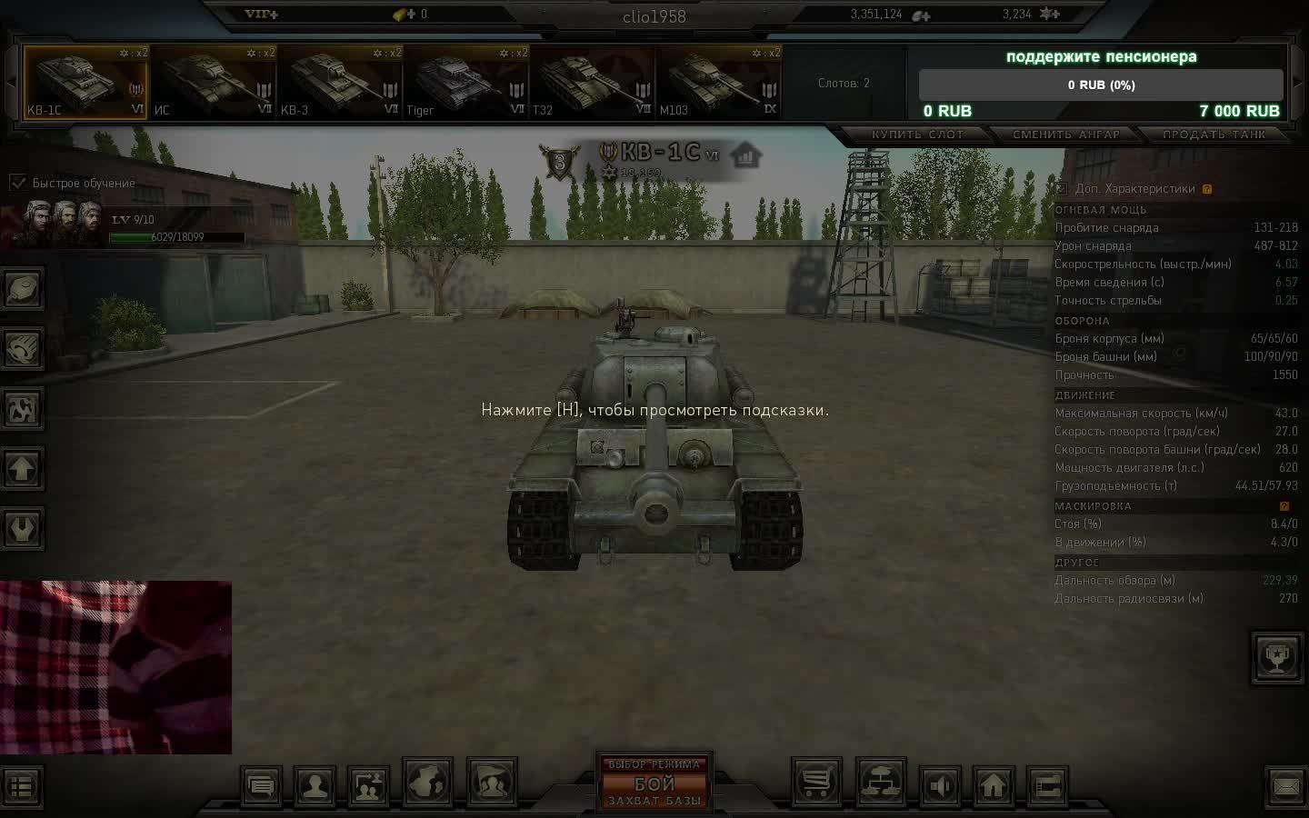 Graund War Tanks смотреть онлайн