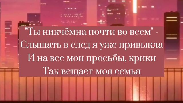 Комплексы {Алёна Швец}lyrics,текст. смотреть онлайн
