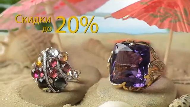 Комильфо «Летние скидки до 20 %» смотреть онлайн