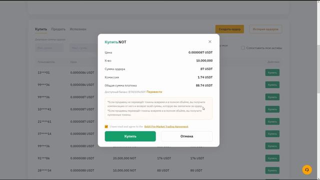 НОТКОИН НА БИРЖЕ! | Как купить и продать notcoin на премаркете Bybit | Сколько стоит нот коин? смотреть онлайн