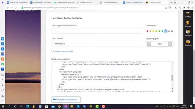 Форма смотреть онлайн