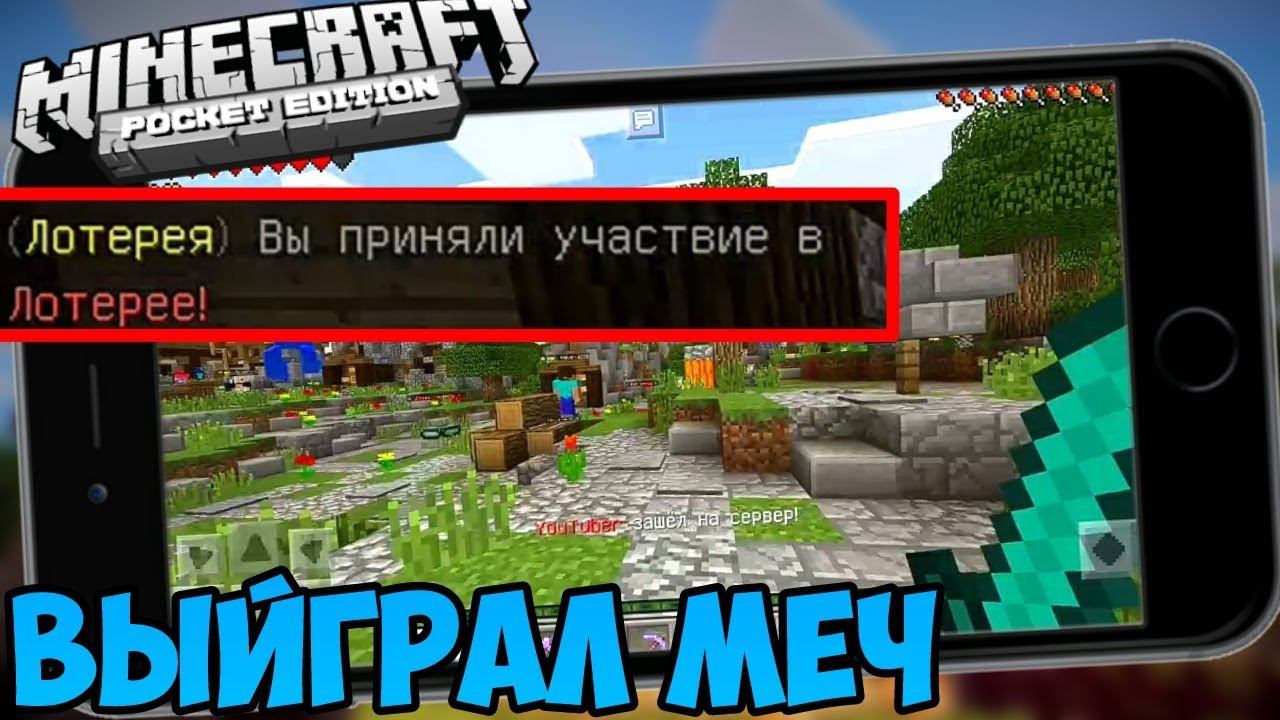 САМЫЙ КРУТОЙ СЕРВЕР В МАЙНКРАФТ ПЕ 1.1+ | СЕРВЕР ДЛЯ КРУТЫХ ГРИФЕРОВ смотреть онлайн