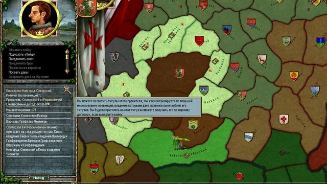Crusaders Kings Deus Vult Прохождение за Москву часть 2 смотреть онлайн
