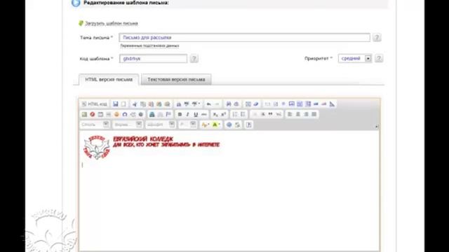 Делаем простой шаблон письма