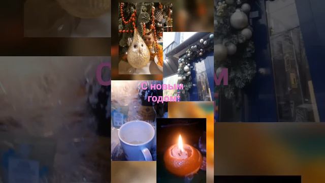 Новогоднее поздравление! смотреть онлайн