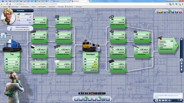 Как играть в Rail Nation ! Локи 4 Эпохи! Посейдон! смотреть онлайн