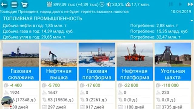 Топ тактика в"Симулятор Президента Lite". смотреть онлайн