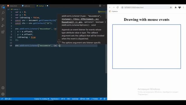 Drawing with mouse events | CSS HTML and JS смотреть онлайн