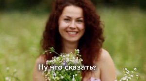 НУ ЧТО СКАЗАТЬ.