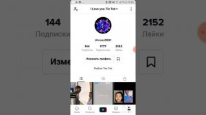 Как Сделать Эфир В Тик Ток, Что делать если нет кнопки Live?