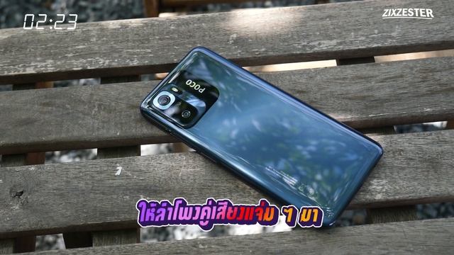 [รีวิว 5 นาที] Poco M5s มือถือรุ่นเล็ก เหมาะกับสายเกม!! ในงบ 5,XXX บาท смотреть онлайн