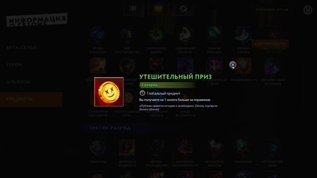 DOTA UNDERLORDS - ГАЙД ПО ПРЕДМЕТАМ И ПЕРКАМ смотреть онлайн