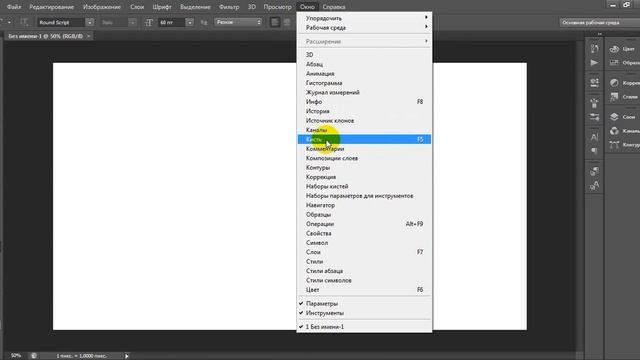 Добавляем инструмент кисть в Photoshop. смотреть онлайн