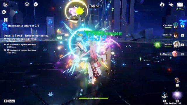 Новая бездна, 12 этаж, С6 Янь Фэй и С0 Яэ Мико | Genshin Impact 3.5 смотреть онлайн
