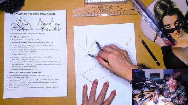 Примеры построения многогранников. Способы построения многоугольников. Геометрическое черчение. смотреть онлайн