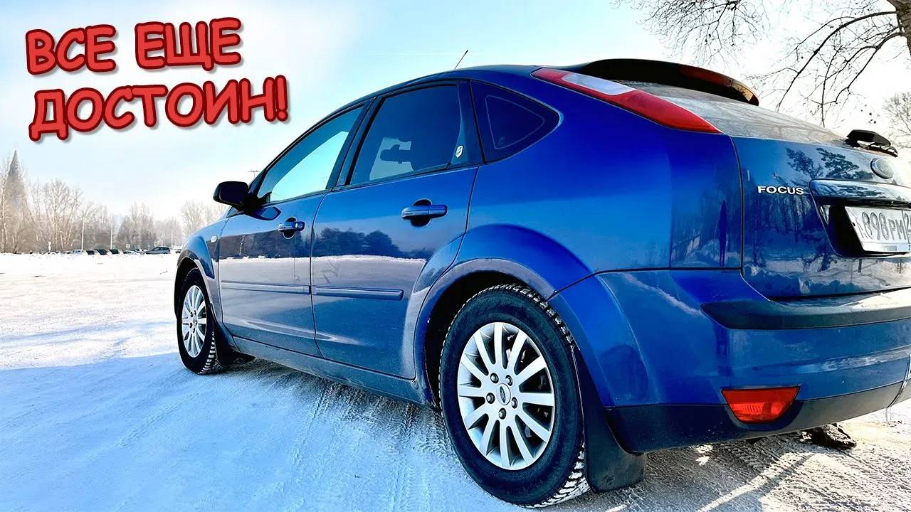 Ford Focus II - краткий обзор смотреть онлайн
