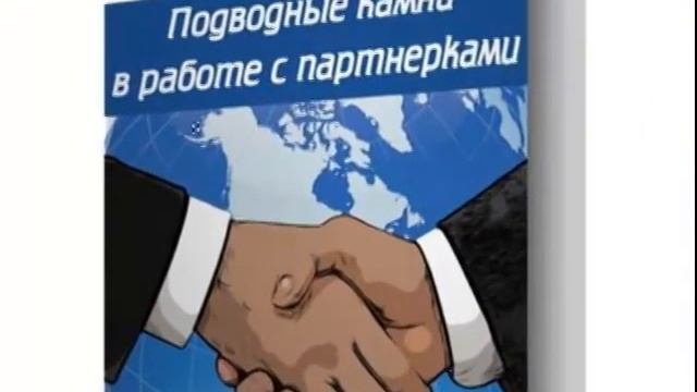 Подводный камни в работе с партнерскими программами смотреть онлайн