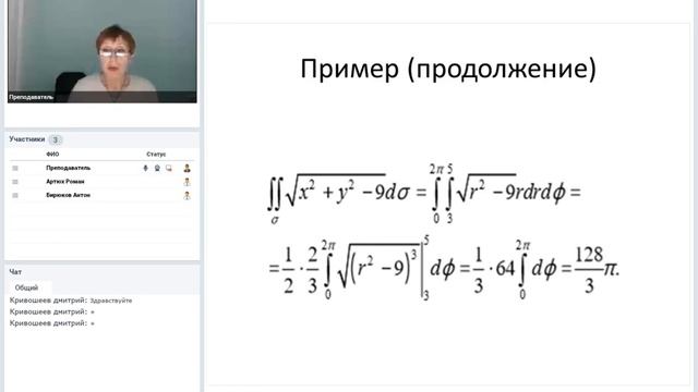 Математика. Лекция. Ст.Пр. Колозова О.А. смотреть онлайн