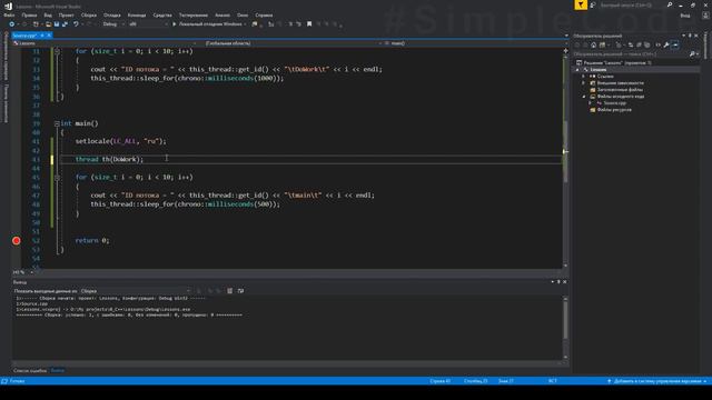 №168. C++. Многопоточность. Потоки thread. Многопоточное программирование #1 смотреть онлайн