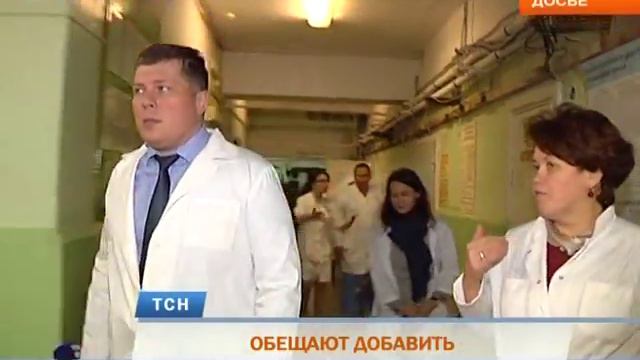Зарплату врачей в Пермском крае обещают повысить до 200% смотреть онлайн