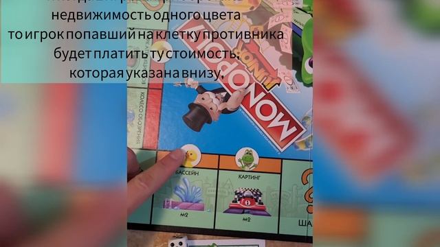 Игра монополия джуниор смотреть онлайн