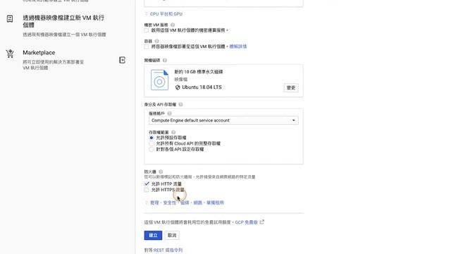 Python 全民瘋AI系列 [Day 27] 使用GCP部署機器學習API смотреть онлайн